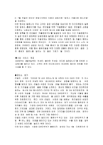 GM대우의 자동차시장에서의 고객 및 시장지향적 마케팅전략-14