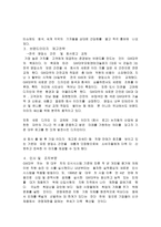 GM대우의 자동차시장에서의 고객 및 시장지향적 마케팅전략-15