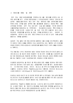 GM대우의 자동차시장에서의 고객 및 시장지향적 마케팅전략-17