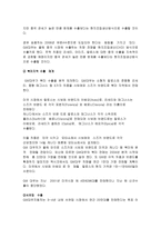 GM대우의 자동차시장에서의 고객 및 시장지향적 마케팅전략-19