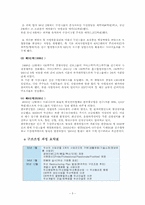 [구조조정] 두산기업의 구조조정-5