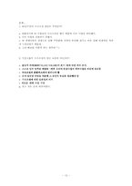 [구조조정] 두산기업의 구조조정-10