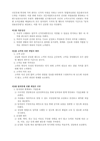 [기업윤리] 한국자산관리공사의 기업윤리 분석-11