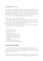 [기업윤리] 한국자산관리공사의 기업윤리 분석-14