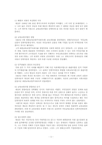 [기업윤리] 대산 신용호의 기업과정신과 교보생명-3