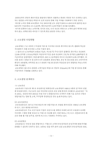 [기업윤리] 대산 신용호의 기업과정신과 교보생명-9
