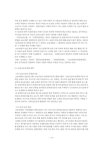 [기업윤리] 대산 신용호의 기업과정신과 교보생명-12