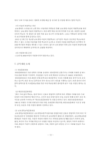 [기업윤리] 대산 신용호의 기업과정신과 교보생명-13