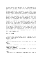 [인적자원관리] `최고 인재확보와 유지전략` 요약-13