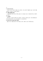 [인적자원관리] `최고 인재확보와 유지전략` 요약-14