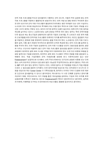 [인적자원관리] 국민은행 전직지원프로그램(아웃플레이스먼트)-11