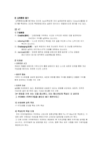 [인적자원관리] 우리나라 기업의 신입사원 교육제도-12