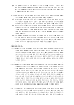 [재무분석] 3개 통신사의 재무비율분석-3