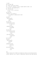 [재무분석] 3개 통신사의 재무비율분석-7