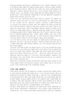 [재무분석] 3개 통신사의 재무비율분석-8