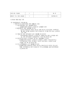[재무분석] 기아자동차 VS 현대자동차, GM VS 크라이슬러 재무비율분석-14