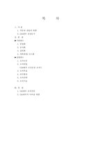 [조직구조] GM대우 조직구조-1