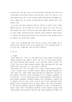 [조직구조] GM대우 조직구조-3
