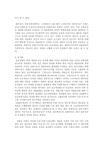 [조직구조] GM대우 조직구조-4