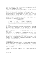 [조직구조] GM대우 조직구조-5