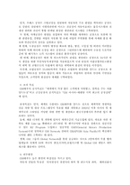 [조직구조] GM대우 조직구조-7