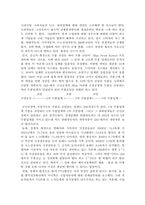[조직구조] GM대우 조직구조-8