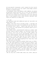 [조직구조] GM대우 조직구조-9