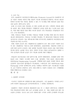[조직구조] GM대우 조직구조-11