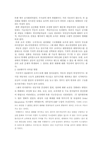 [조직구조] GM대우 조직구조-12