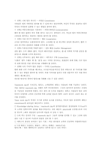 [HRD] 제록스 Empowerment 엠파워먼트와 문제해결-5