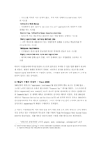 [HRD] 제록스 Empowerment 엠파워먼트와 문제해결-7