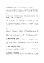 [HRD] 제록스 Empowerment 엠파워먼트와 문제해결-12