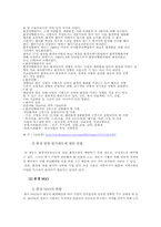 한국기업의 생태환경-4
