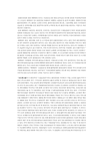 한국기업의 생태환경-9