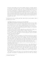 한국기업의 생태환경-10