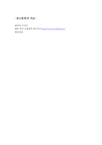 한국기업의 생태환경-12