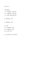 [재무행정론] 성동구 1997년 ～ 2001년 예산분석-2