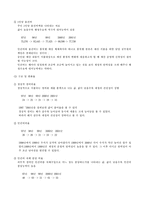 [재무행정론] 성동구 1997년 ～ 2001년 예산분석-17