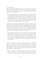 [재무행정론] 예산안편성지침제도-7