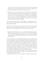 [재무행정론] 예산안편성지침제도-8