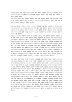 [재무행정론] 예산안편성지침제도-9