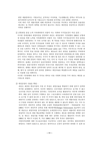 [재무행정론] 예산안편성지침제도-12