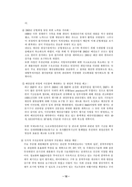 [재무행정론] 예산안편성지침제도-13