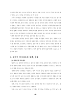 [재무행정론] 장애인복지예산-5