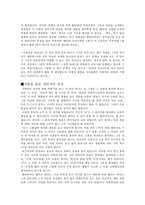 [독후감] 신경숙 `풍금이있던자리`를 읽고-3