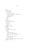 [중국고전문학] 고명`비파기`-2