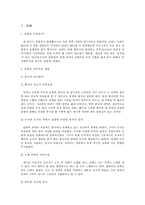 [중국고전문학] 고명`비파기`-3