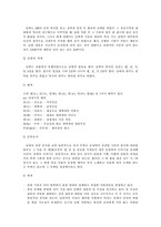 [중국고전문학] 고명`비파기`-4