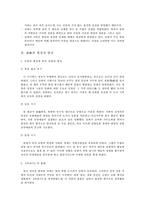[중국고전문학] 고명`비파기`-5