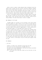 [중국고전문학] 고명`비파기`-6